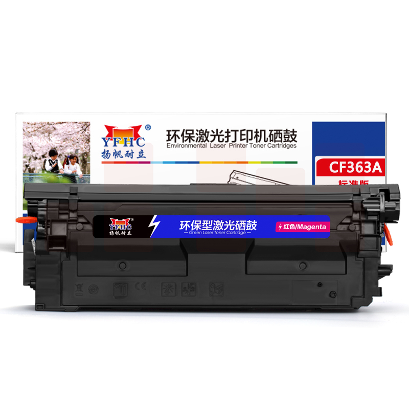 扬帆耐立YFHC CF363A(508A)红鼓-5K(带芯片)