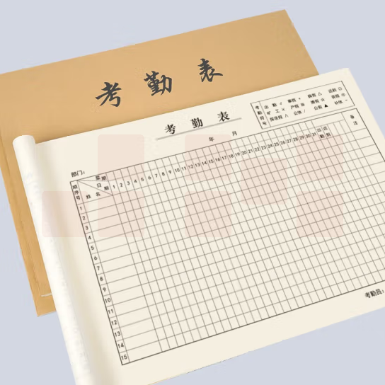 西玛 考勤表记工本31天出勤表  签到表 50张 3本装 6765  货号：WY