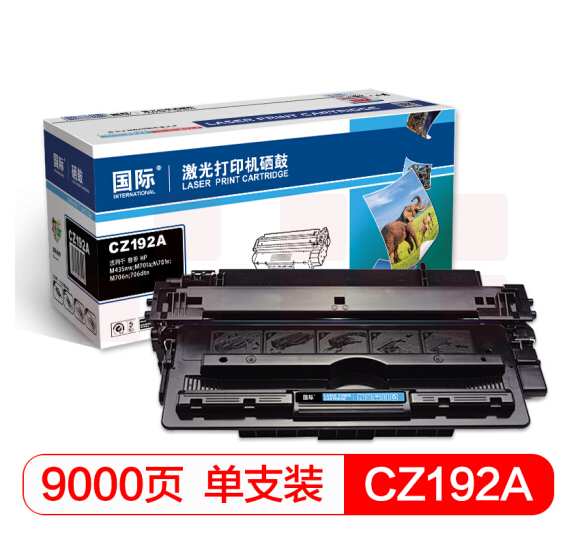 国际 BF-CZ192A 高容量黑色硒鼓（适用惠普HP 193A 192A CZ192A M435nw M701 M706）