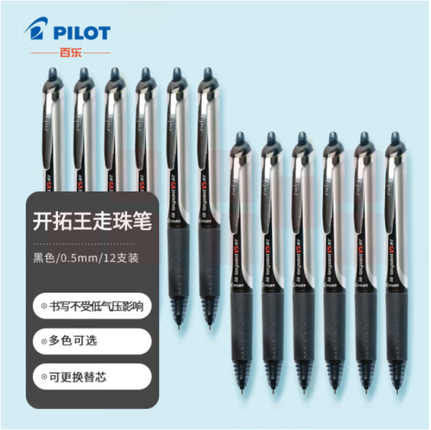 百乐BXRT-V5按动中性笔 0.5mm签字笔水笔 12支装 黑色