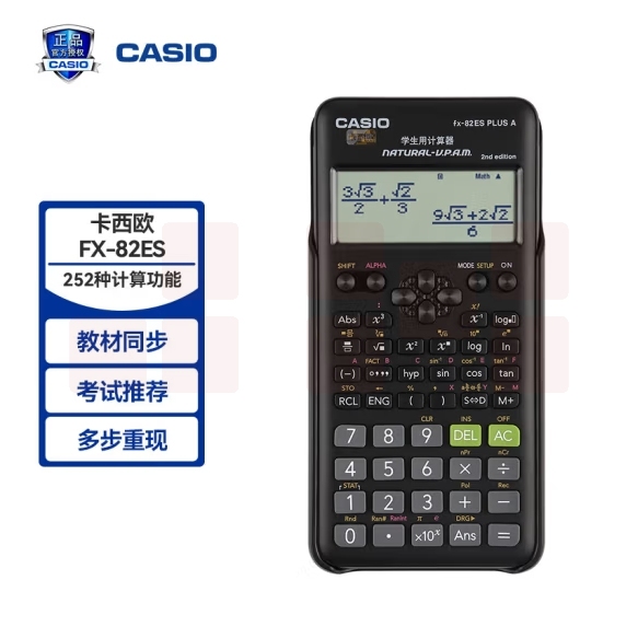 卡西欧FX-82ES PLUS A科学函数计算器
