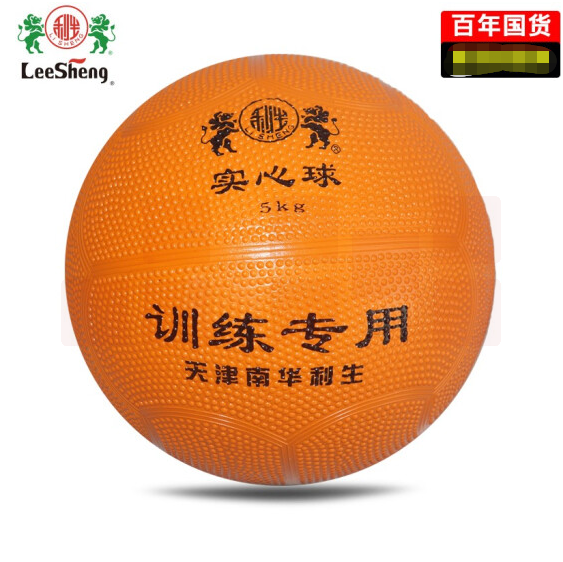 南华利生5KG实心球 橡胶胆