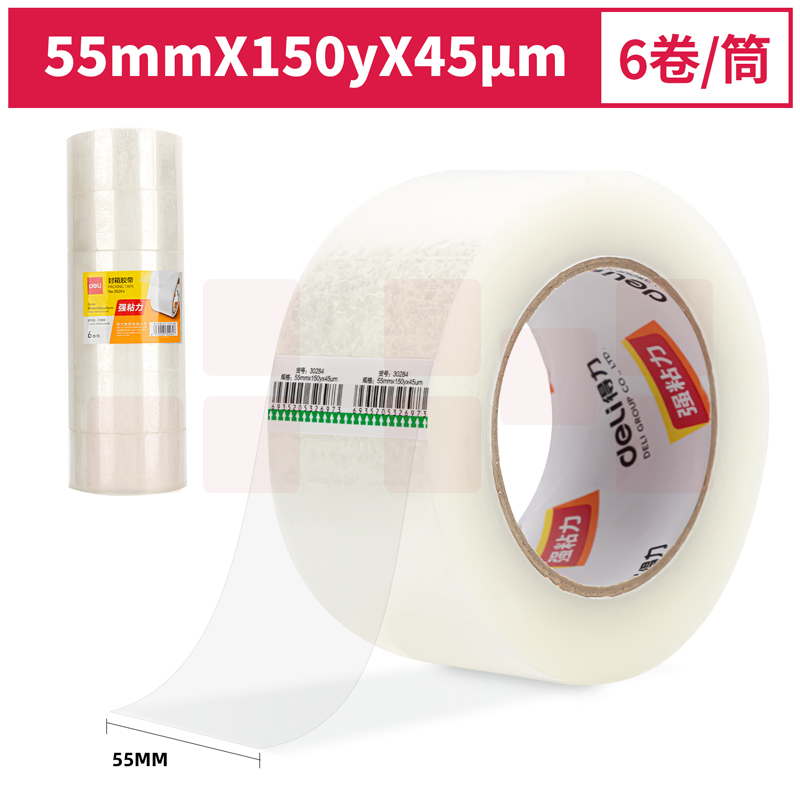 得力30284封箱胶带55mm*150y*45um(6卷/筒)(普透)