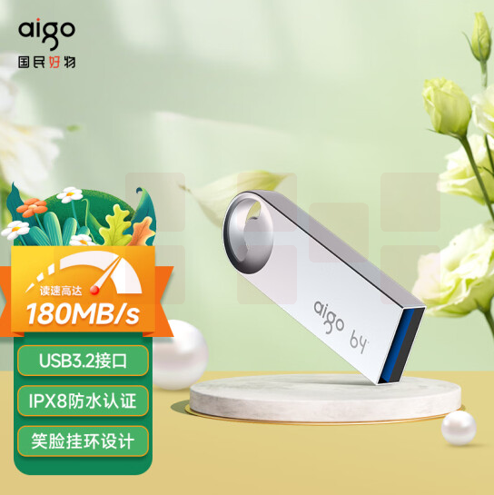 爱国者（aigo）256GB USB3.2高速U盘 U312 读速180MB/s 金属防水