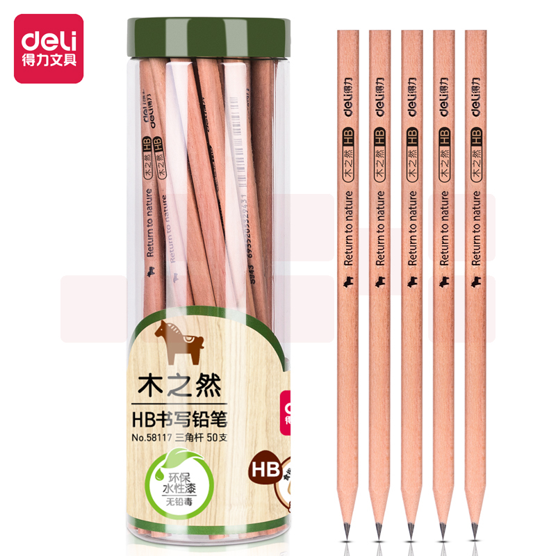得力58117-HB原木书写铅笔(原木色)(50支/筒)