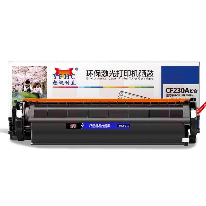 扬帆耐立YFHC CF230A黑粉(带芯片)HP M203d M203dn m203dw M227fdw M227sdw MFP M227d M227fdn