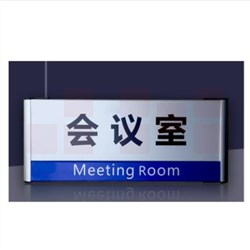 巨联 300*120mm 型材门牌 门号牌 科室牌