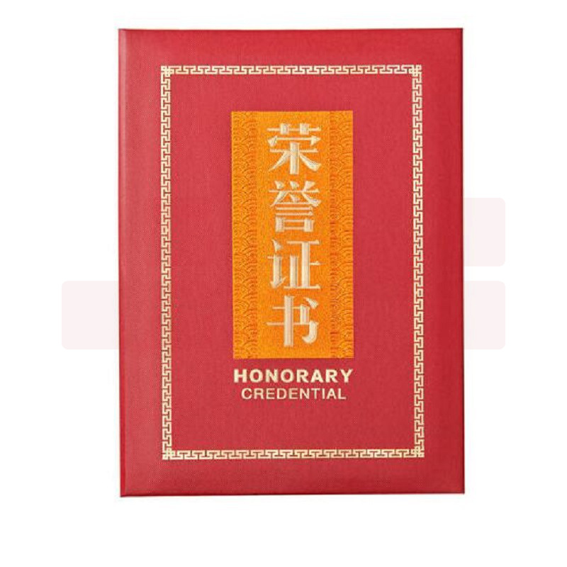 晨光  12K尊贵特种纸 荣誉证书  ASC99315