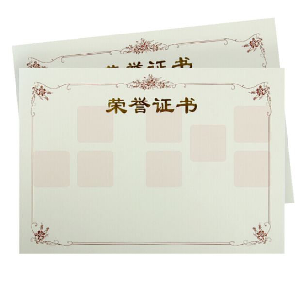 荣誉证书内芯 空白无字 尺寸 34*24cm 10张/组