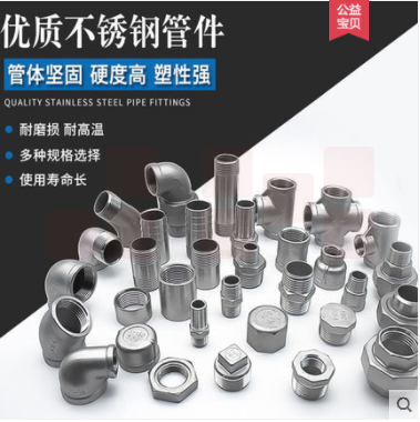 304不锈钢内丝三通等径管件 DN40  (下单备注）