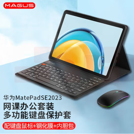  莫哥斯  适用华为matepad se 10.4键盘保护套 保护壳无线蓝牙键盘鼠标钢化膜套装