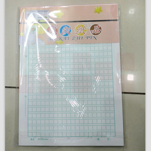  奥凯 作文纸作文本   20*20  400字   5本/包