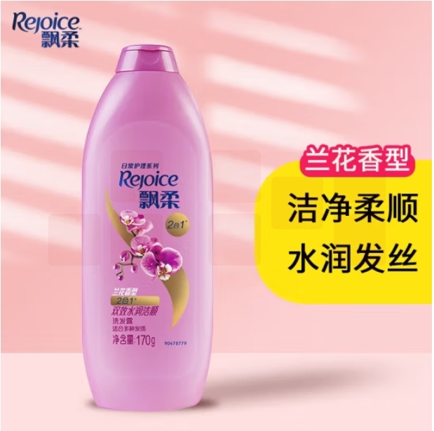 飘柔洗发水170g兰花双效洗发露 洁顺水润