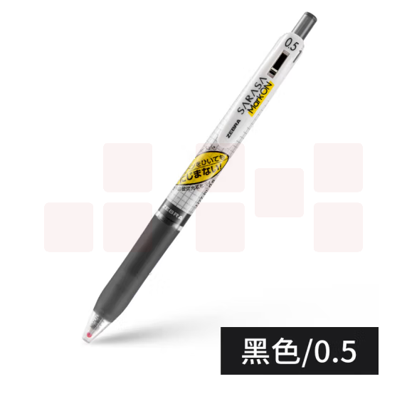 斑马牌   中性笔速干 按动水笔不晕染笔  JJ77-BK  0.5mm黑