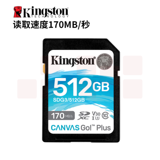 金士顿 SDG3/512GB SD存储卡 U3 V30 相机内存卡  读速170MB/s 写速90MB/s