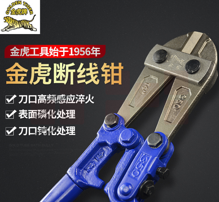 金虎（G0LDENTIGTR）8"（200mm）断线钳