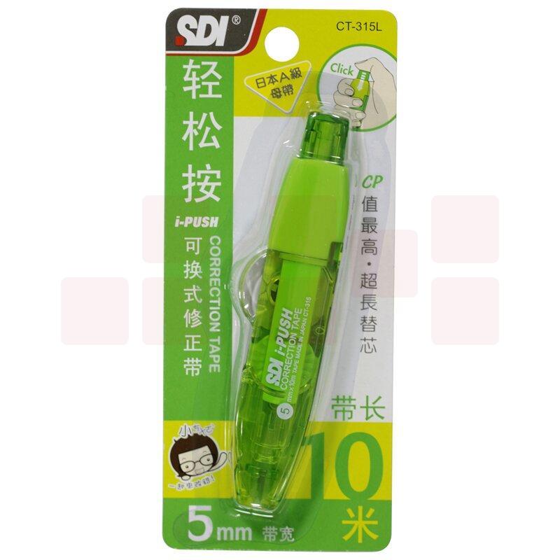 手牌 CT-315LR 修正带替换芯I-PULO按弹匣式 10M 绿色  按袋销售