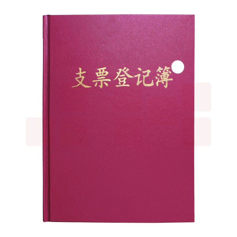 16K支票登记簿记事簿