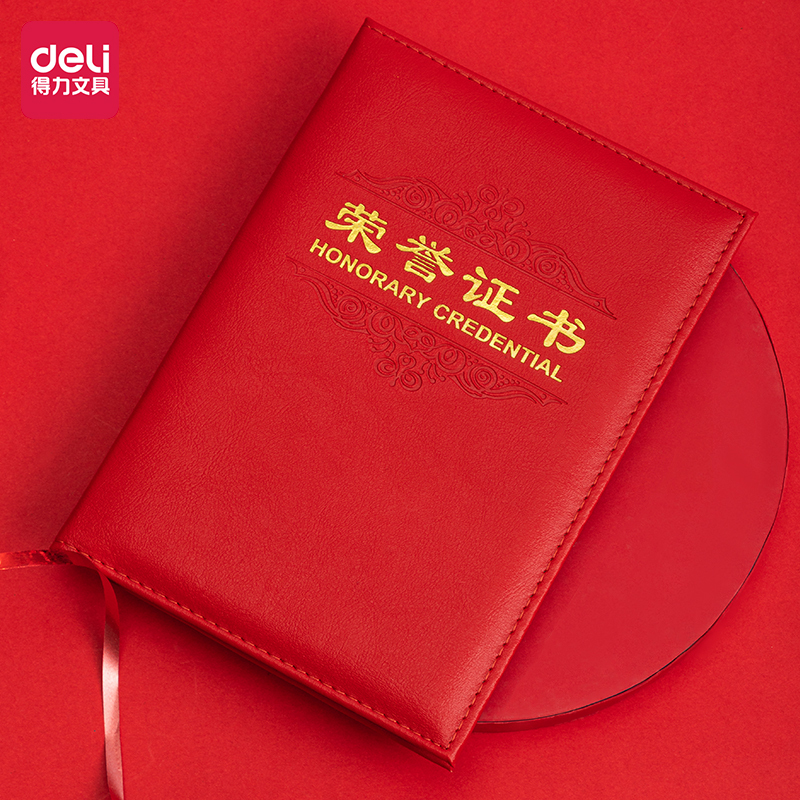 得力7589荣誉证书(载誉)(红)-12K(本)展开尺寸；300*210mm
