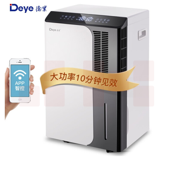 德业（Deye）DYD-D50A3 除湿机/抽湿机 除湿量50升/天 App手机遥控 商用工业吸湿器