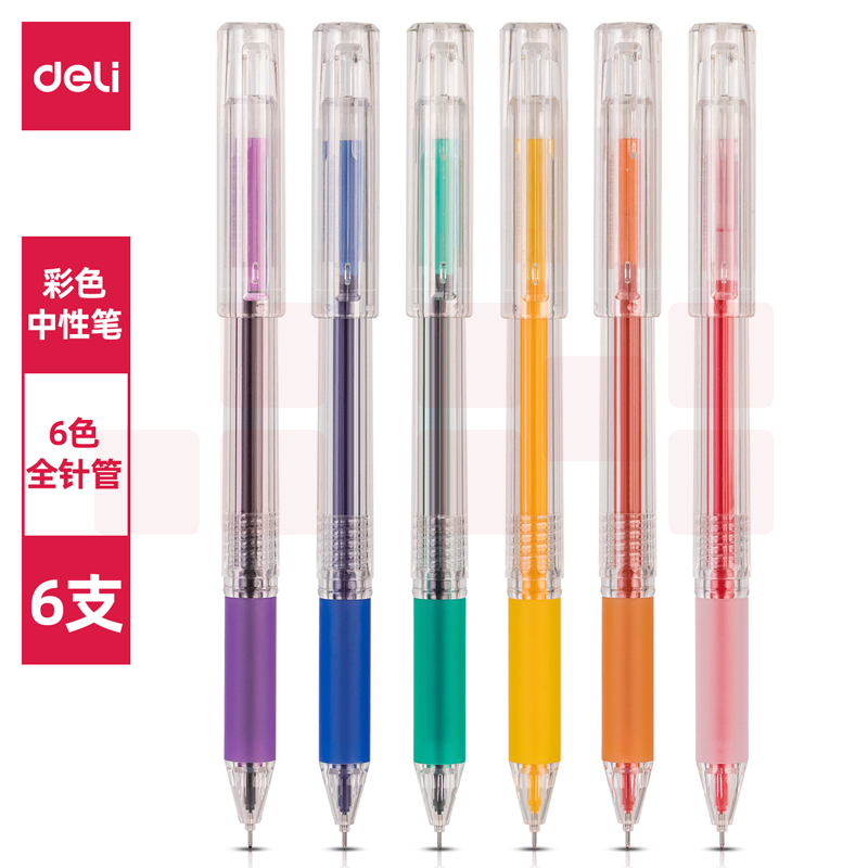 得力A125彩色中性笔0.5mm全针管(混)6支