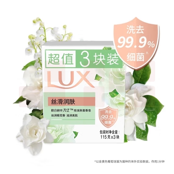 力士 105*3块 丝滑润肤香皂排浊除菌栀子花香 包装随机