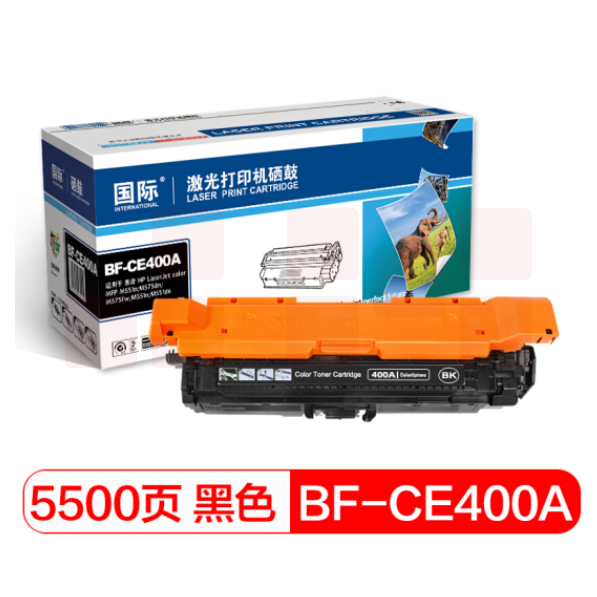 国际CE400A黑色碳粉(适用惠普 HP LaserJet M551n/M575dn/M575fw/M551n/M551d