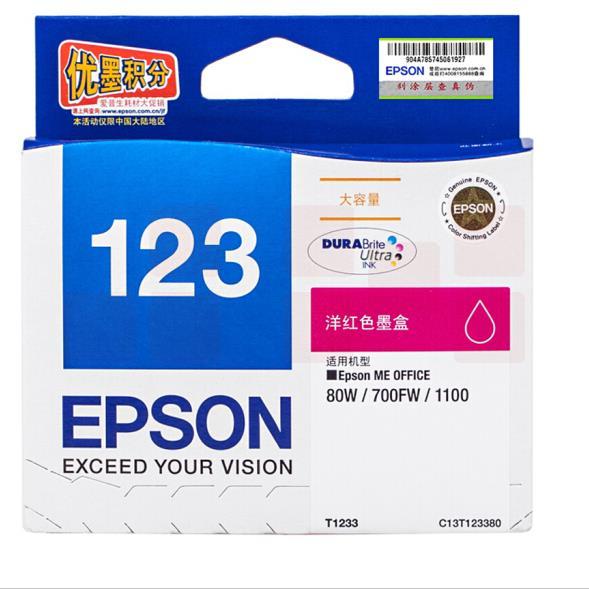 爱普生（EPSON）T1233 红色墨盒 (适用ME 80W/700fw机型) DD