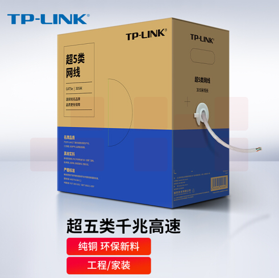 TP-LINK超五类千兆网线 305米 CAT5e类非屏蔽纯铜双绞线