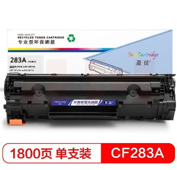 盈佳硒鼓YJ CF283A黑鼓(带芯片) M125nw M126FN M127FN