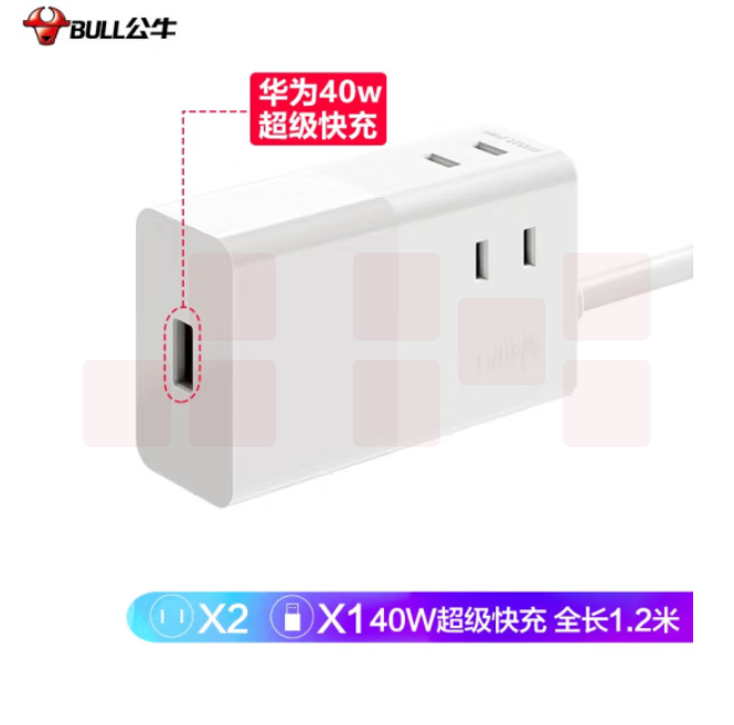 公牛 40W华为原装快充模组USB插座/插线板 USB+2孔全长1.2米