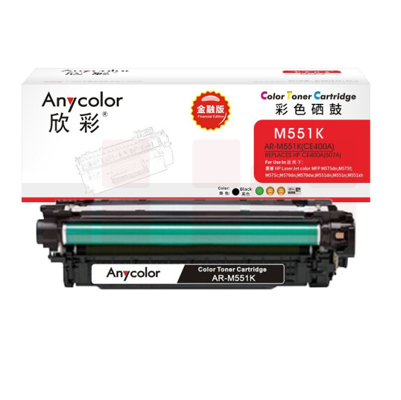 欣彩 CE400A硒鼓 金融版 507A黑色AR-M551K适用惠普HPM551n M575dn M575fw M551n M551dn