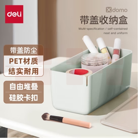 得力 桌面收纳盒 自由组合带盖 绿色 XDM10（212*105*93.5mm）