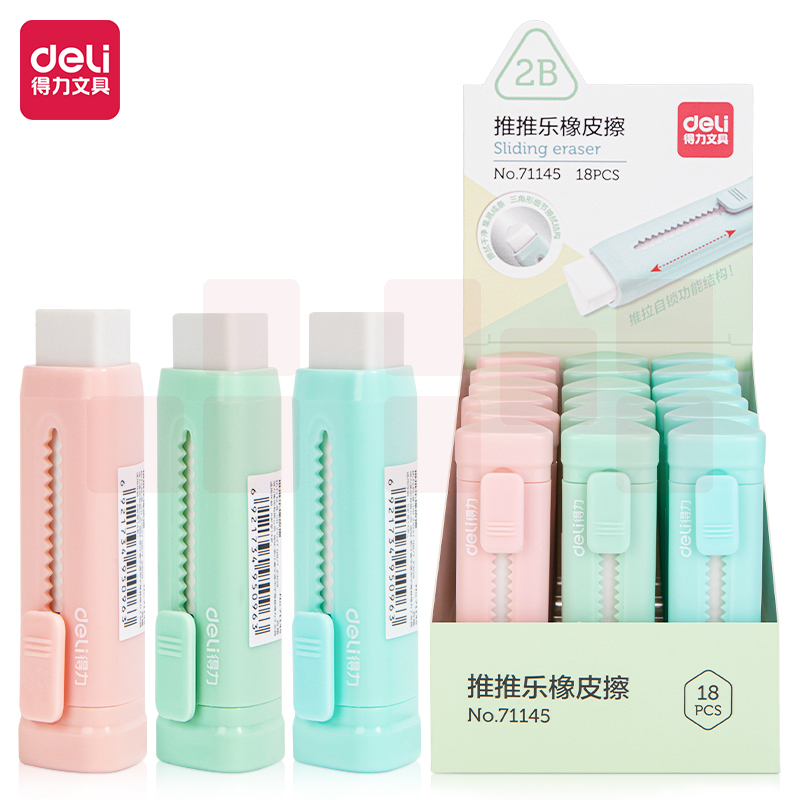 得力71145源源得力推推乐橡皮擦(混)(个)