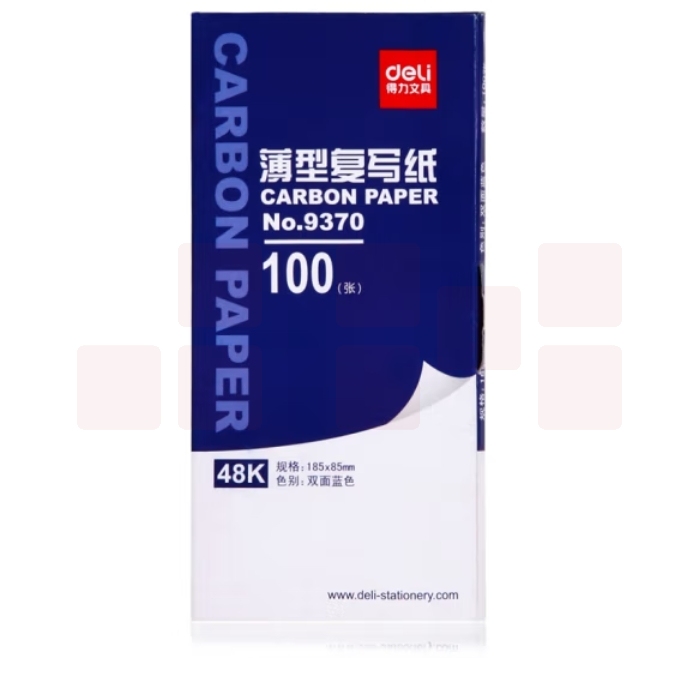 得力48K 复写纸 (蓝)(18.5*8.5cm) 9370 (100张/盒)