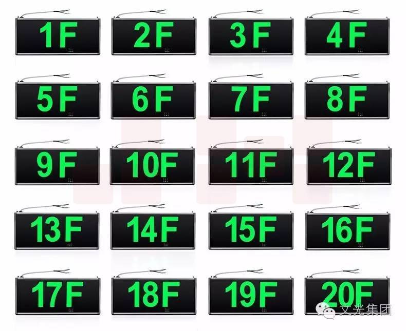 LED楼层疏散指示灯6F