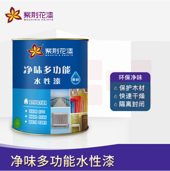 紫荆花漆 水性调和漆   净味多功能水性漆  货号：HXE