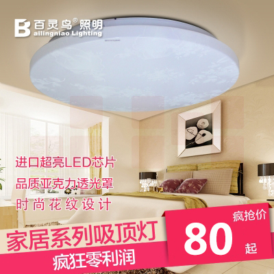 百灵鸟（BAILINGNIAO） led  2*24W玫瑰变光  吸顶灯  直径350mm