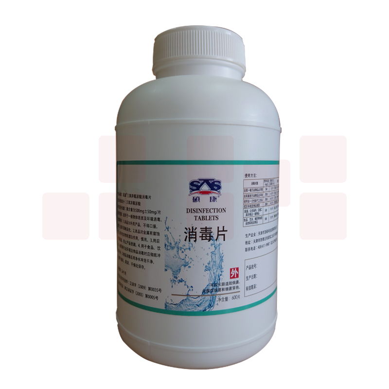 硕康  600片装 三氯异氰尿酸消毒片
