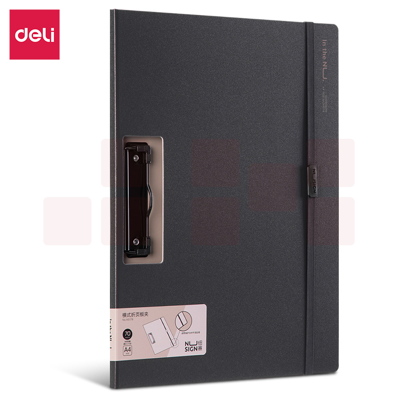 得力NS178-纽赛横款折页板夹(黑烟色)(个)