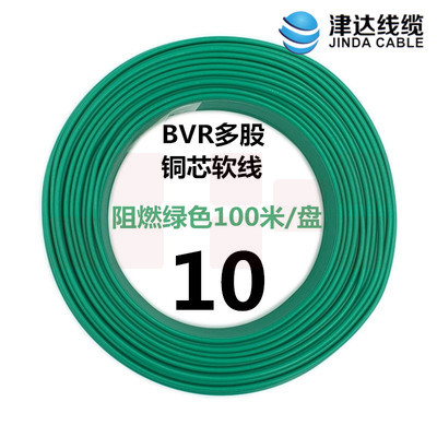 津达 BVR-绿色10平方 100/盘 电缆  软塑铜线