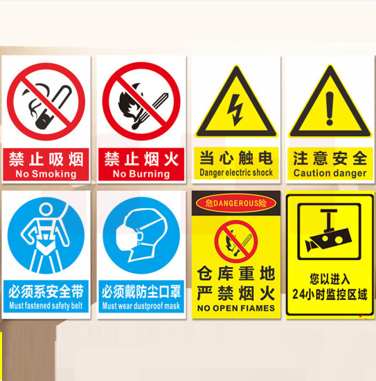 提示牌  安全生产标识牌 警告标志  指示贴纸  车间标语 20*30cm 铝板+反光膜 货号：LJ