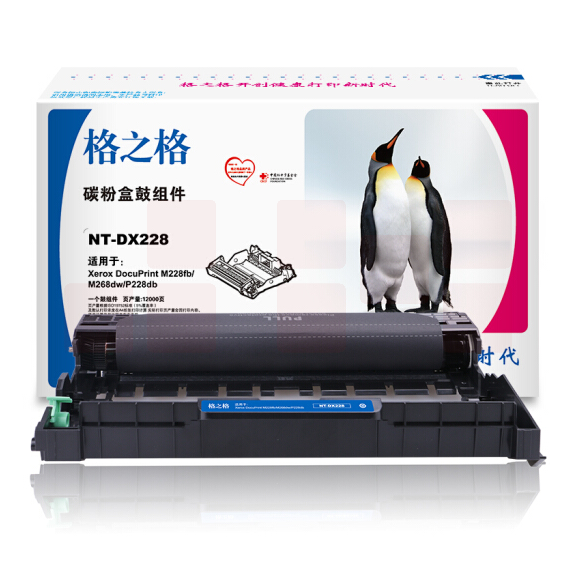 格之格 CT351056 NT-DX228 硒鼓富士施乐m228b M268dw M228z M268z P228b P228db打印机【鼓组件不含粉盒】