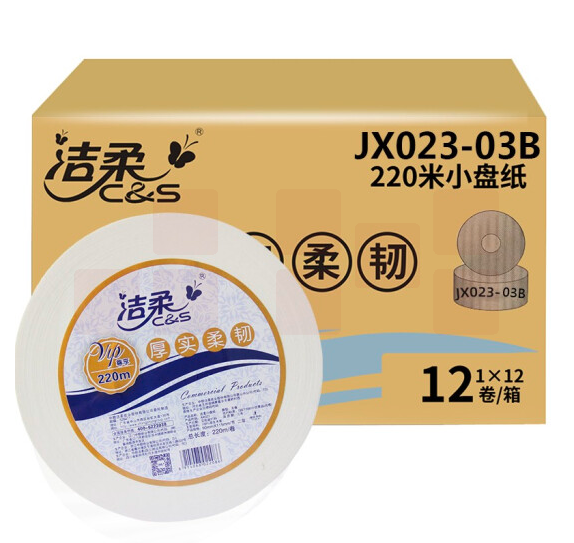 洁柔（C&S） JX023-03B 大盘纸 2层220米12卷/箱