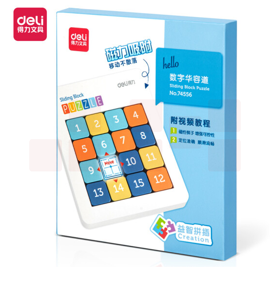 得力 74555 数字华容道 磁吸成人通关解题拼图 3*3磁力版