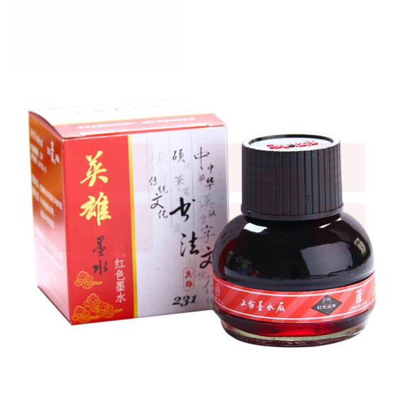 英雄 231 红色墨水