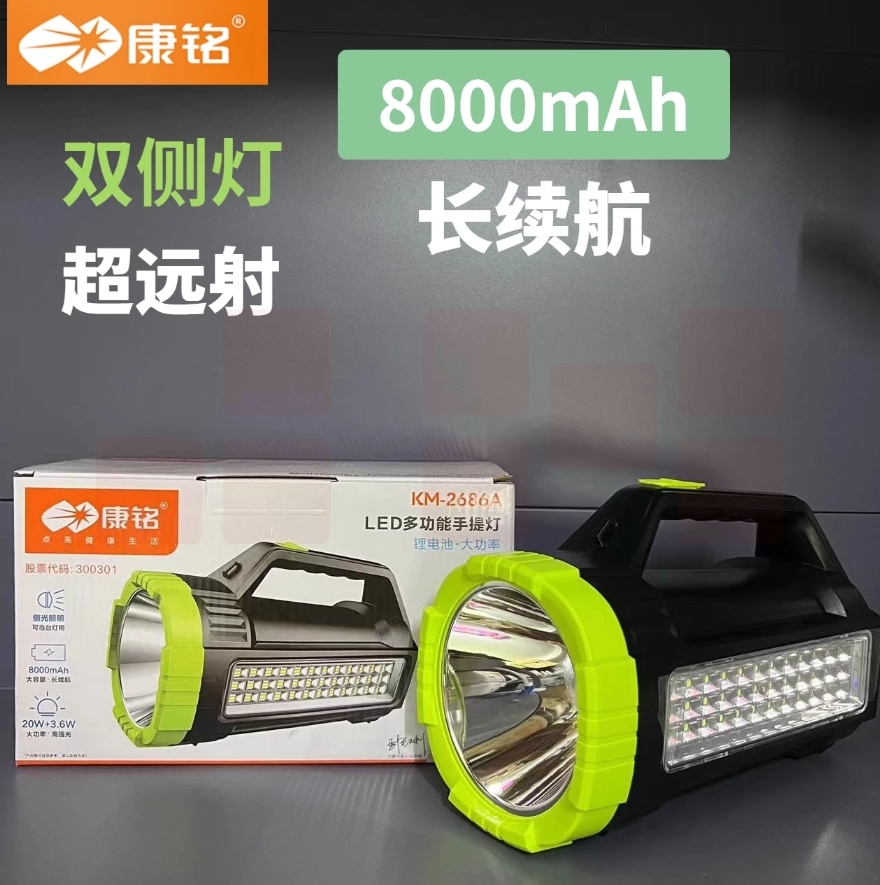 康铭手电筒侧灯两用lLED电筒应急照明手提灯KM-2686A