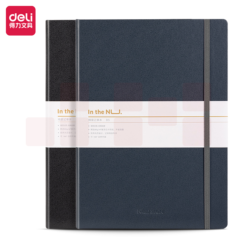 纽赛NS202皮面本B5笔记本-96张记事本 硬面B5日记本
