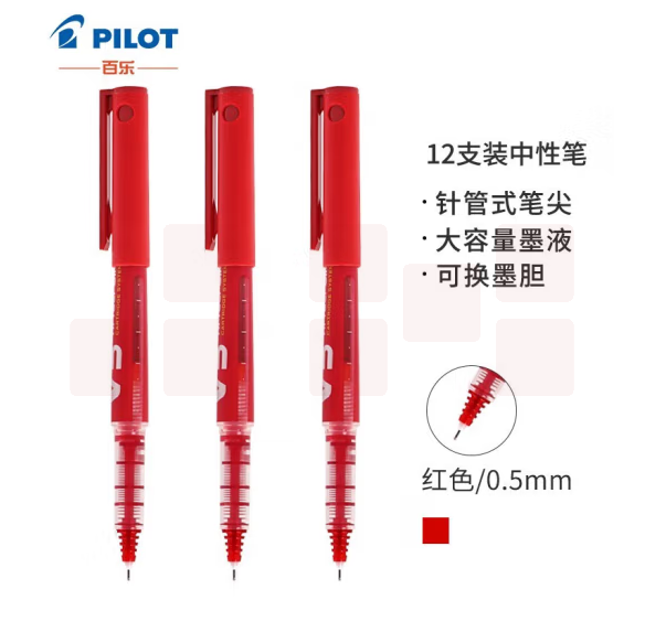 百乐 BXC-V5墨胆型走珠笔 0.5 红色 12支装