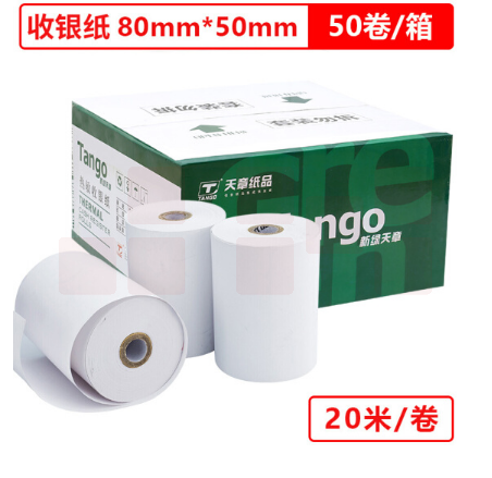 天章 80×50mm  20米/卷 50卷/箱 收银纸热敏打印纸小票纸
